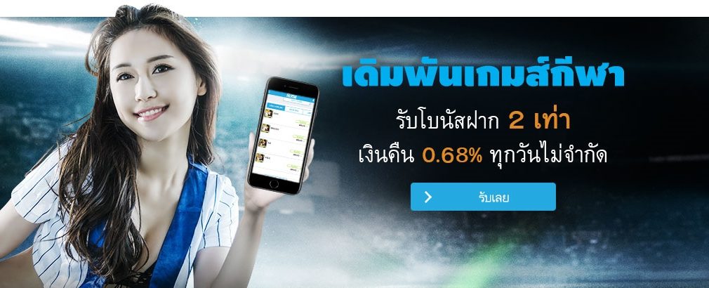fun88 พนันบอล พนันกีฬา